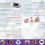 دکتر هوشنگ امامی مهتاج در تهران