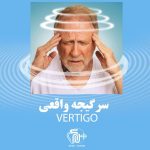 کلینیک شنوایی سنجی و تجویز سمعک ندا صاحبی در آبادان