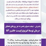 دکتر هوشنگ امامی مهتاج در تهران