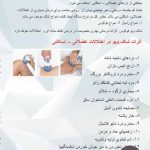 دکتر هوشنگ امامی مهتاج در تهران