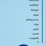 گروه دندانپزشکی باصفا در مشهد