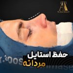 دکتر آتوسا طهماسبی در خرم آباد