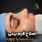 دکتر آتوسا طهماسبی در خرم آباد