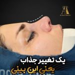 دکتر آتوسا طهماسبی در خرم آباد