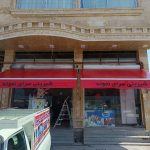 گالری پرده و سایبان بهروز در تالش