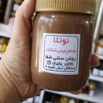 روغن سنتی شفا در کرمان