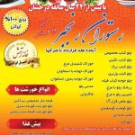 آش و حلیم رنجبر در تهران