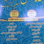 آش و حلیم رنجبر در تهران