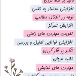 اینریج در آبادان