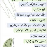 اینریج در آبادان
