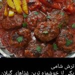 رستوران گیل دختر در فومن