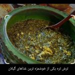 رستوران گیل دختر در فومن