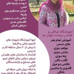 بهترین آموزشگاه خیاطی جهان مد در بندر انزلی