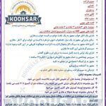 هتل رستوران کوهسار در ماسال