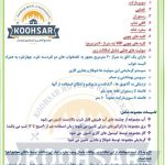 هتل رستوران کوهسار در ماسال