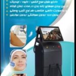 دارالشفاء امام رضا (ع) در تهران