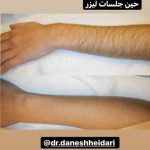 کلینیک زیبایی و مرکز مشاوره ژنتیک نسل بهتر دکتر دانش حیدری در تهران