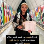 الهام تهرانچی متخصص کراتین و فر دائم در تبریز