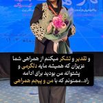 الهام تهرانچی متخصص کراتین و فر دائم در تبریز