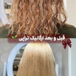 الهام تهرانچی متخصص کراتین و فر دائم در تبریز
