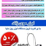 درمانگاه شبانه روزی تریتا در کوچصفهان