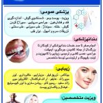 درمانگاه شبانه روزی تریتا در کوچصفهان