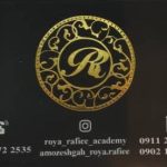 آموزشگاه و سالن زیبایی رویا رفیعی در رشت