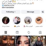 مرکز آرایش دائم و سالن زیبایی اعظم جلالی در اصفهان