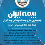 نمایندگی بیمه ایران عبداللهی در آستانه اشرفیه