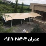 چادر دوزی دنیا در آمل