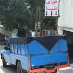 چادر دوزی دنیا در آمل