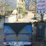 چادر دوزی دنیا در آمل