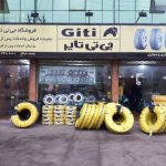 فروشگاه لاستیک صالح در رشت