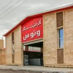 گرانیت سنگ ونوس در مشهد