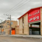 گرانیت سنگ ونوس در مشهد