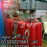 کرایه میز و صندلی حسینی در رشت
