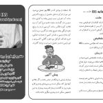 دکتر علی زرگر در قزوین