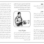 دکتر علی زرگر در قزوین