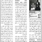 دکتر سید محسن میرحسینی در تهران