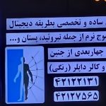 دکتر حبیب الله مرادی در آستانه اشرفیه