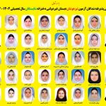 دبستان غیردولتی دخترانه شایستگان در اهواز