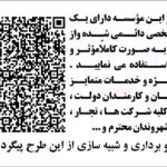 موسسه حقوقی آوای حق در کرج