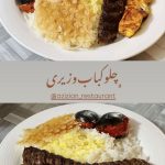 رستوران عزیزیان