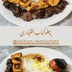 رستوران عزیزیان