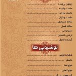 رستوران عزیزیان