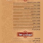 رستوران عزیزیان