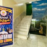 مدرسه غیردولتی دخترانه متوسطه اول شایستگان در اهواز