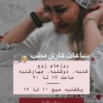 دکتر الهام فردین پور جراح و متخصص زنان در اصفهان