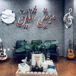 آموزشگاه موسیقی شقایق در رشت