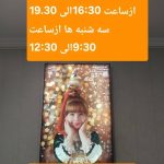 دکتر مینا کرمانی القریشی در اصفهان